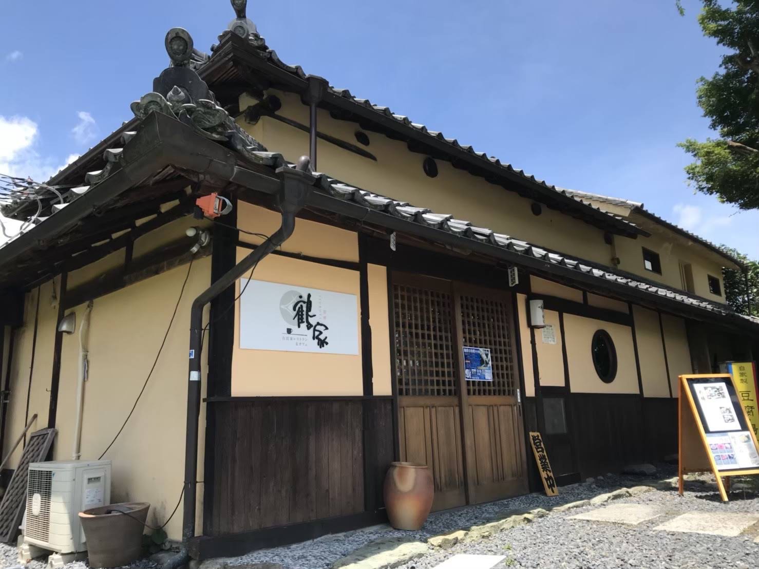 古民家レストラン 恋野・鶴家 | 橋本市観光協会 古民家レストラン 恋野・鶴家 | 橋本市観光協会